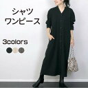 【50％OFF 楽天スーパーSALE】 ワンピース シャツワンピース レディース 長袖 春 秋 冬 20代 30代 40代 ファッション カジュアルロング 無地 チュニック シンプル ポッケト 体型カバー 大人 ゆったり ナチュラル 韓国 着痩せ カジュアル お出かけ きれいめ 50代
