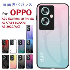 OPPO A79 5G/Reno10 Pro 5G/A77/A54 5G/A73/A5 2020/AX7 ケース スマホケース カバー 携帯カバー 背面型 携帯ケース おしゃれ 耐衝撃 メンズ 大人女子 かわいい 衝撃 メンズ かっこいい 大人 オーロラ 強化ガラス