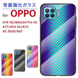 【22%OFF 28日21時まで】 OPPO Reno10 Pro 5G/A77/A54 5G/A73/A5 2020/AX7/R17 Pro/R17 Neo ケース カバー 背面型 強化ガラス スマホケース 携帯ケース 携帯カバー 目立つ おしゃれ かわいい 女子 耐衝撃 衝撃 メンズ かっこいい 大人