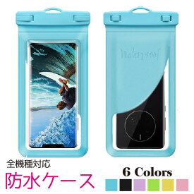 防水ケース 操作可能 スマホ ショルダー 海 貴重品 水中撮影 iphone 首かけ プール スマホ用 クリア IPX8 7.5インチ以内 防水ポーチ 全機種対応 スマホ防水ケース 完全防水 水中撮影 海水浴 水泳 お金収納 スマホケース 防水 携帯ケース 防水カバー