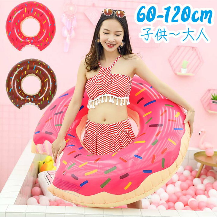 楽天市場 ドーナツ 浮き輪 大人 子供 60 70 80 90 100 90cm 1cm 小学生 大人用 おしゃれ 可愛い 男の子 女の子 キッズ 子供用 ビーチ 目立ち 夏 夏休み アウトドア 海外 海外旅行 インスタ 旅行 ナイトプール リゾート 水遊び ビーチグッズ