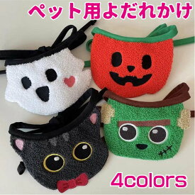 ペット用 よだれかけ ハロウィン ゾンビ カボチャ 黒猫 幽霊 ペット用バンダナ スタイ ドッグウェア アクセサリー スカーフ 犬 可愛い 猫 小型犬 中型犬 犬用 猫用 インスタ映え 記念撮影 前掛け プレゼント ペット ペット服 お散歩 お出かけ