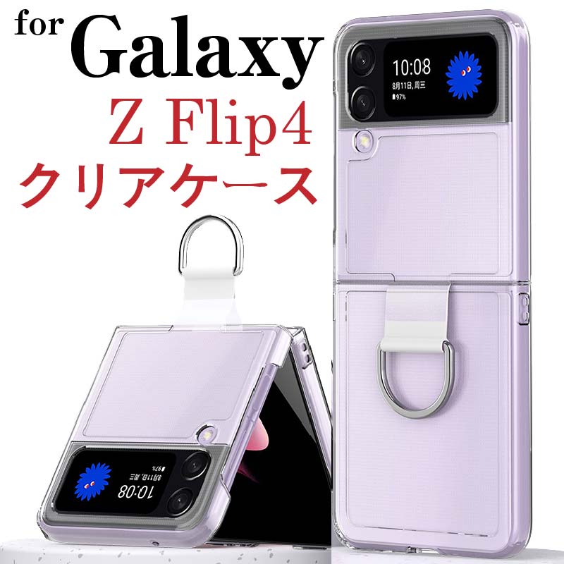 楽天市場】Galaxy Z Flip4 クリアケース samsung Galaxy Z Flip4 5G