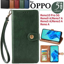 【SALE 50%OFF】 OPPO Reno10 Pro 5G/Reno9 A/Reno7 A/Reno5 A/Reno3 A/Reno A ケース カバー 手帳型 手帳 スマホケース 携帯ケース 携帯カバー 無地 シンプル ストラップ おしゃれ 耐衝撃 マグネット ソフト 衝撃 メンズ スタンド スマホケース手帳型