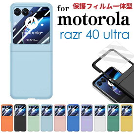 motorola razr 40 ultra ケース 保護フィルム 強化ガラス 手触り良い 折りたたみ 耐衝撃 ストラップホール スマホケース シンプル メンズ レディース 携帯ケース 携帯カバー おしゃれ かわいい 韓国 大人女子 衝撃 大人