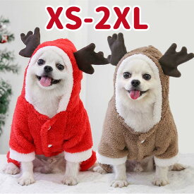犬服 猫服 クリスマス 鹿 冬 犬の服 アウター かわいい 四足 四つ足 XS-2XL 犬 猫 犬用 猫用 冬服 袖あり 暖かい 暖かい 裏起毛 ペット用 着脱簡単 ドッグ ペット コスプレ コスチューム 変装 ペット服 変身服 オシャレ プレゼント 面白い 秋冬