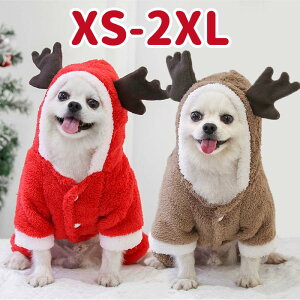 犬服 猫服 クリスマス 鹿 冬 犬の服 アウター かわいい 四足 四つ足 XS-2XL 犬 猫 犬用 猫用 冬服 袖あり 暖かい 暖かい 裏起毛 ペット用 着脱簡単 ドッグ ペット コスプレ コスチューム 変装 ペ