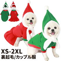 楽天市場】コスプレ クリスマス カップル（ドッグウェア｜犬用品 