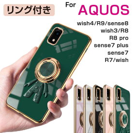 【22%OFF 28日21時まで】 AQUOS sense7 plus/sense7/R7/wish/sense6 ケース 背面型 スマホケース 宇宙飛行士 保護カバー レンズ保護 車載スタンド機能 かっこいい スマホカバー 6DメッキTPU リング付き AQUOSケース 背面ケース