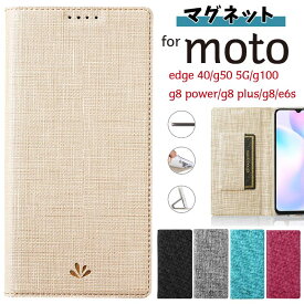 【SALE 50%OFF】 moto e6s/g50 5G/g100/g8 power/e5/g8 plus/g8/g6/g6 plus/g5/g5 plus/g5S/g5S plus/g4 plus/z2 Play/z3 Play ケース カバー 手帳型 シンプル 布 おしゃれ かわいい 韓国 大人女子 耐衝撃 マグネット ベルトなし スタンド 大人 カード