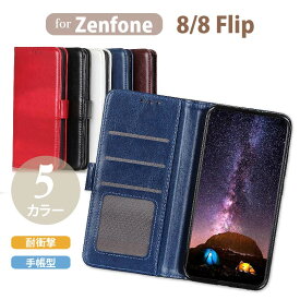 【SALE 50%OFF】 Zenfone 10 手帳型ケース Zenfone 9 カバー Zenfone 8/8 Flip ケース ZS590KS ZS672KS スマホケース カード収納 スタンド機能 保護ケース 携帯カバー スマホカバー マグネット ビジネス 高級