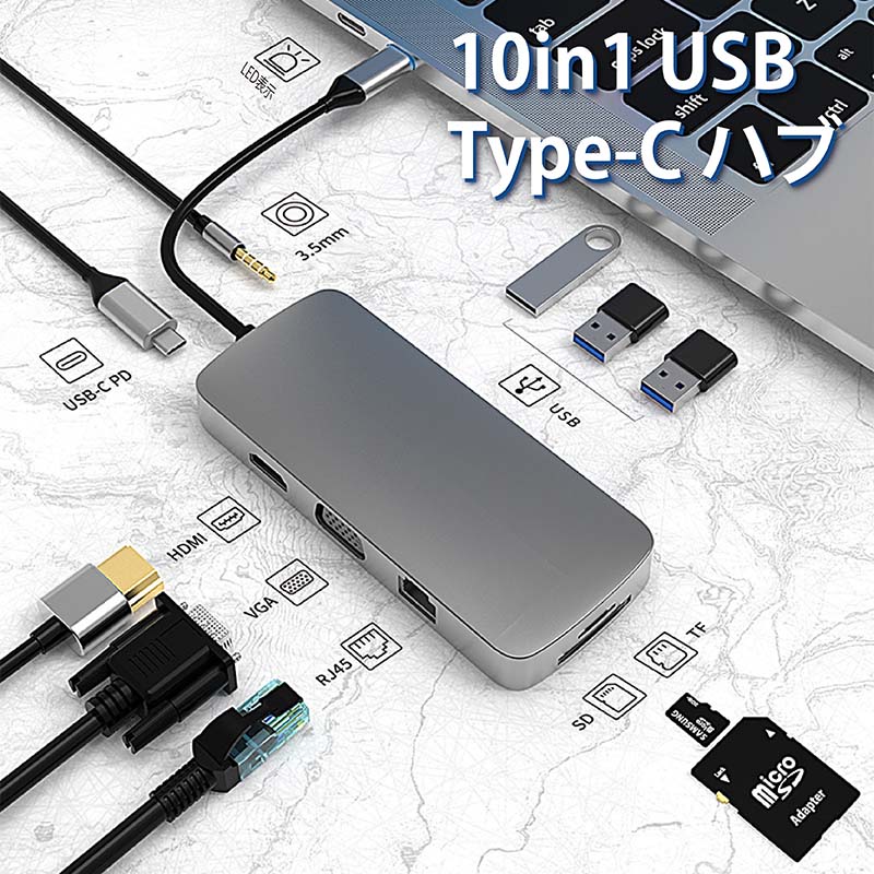 10in1 USBハブ typec USB C LAN PD急速充電 VGA USB-C テレワーク hub 10ポート 多機能 MacBook SAMSUNG DEX Nintendo Switch USB2.0 USB3.0 microSD TFカードリーダー マルチ ハブ iPad Pro 変換 アダプタ 多機種対応 シルバー