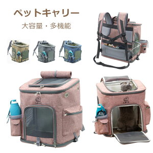 猫用 キャリーリュック キャリーバッグ キャリーバックの人気商品 通販 価格比較 価格 Com