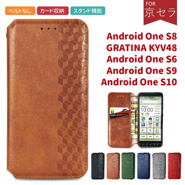 楽天市場】au BASIO kyv43 ケース BASIO 4 ベイシオ4 カバー手帳型 a001kc/かんたんスマホ2/BASIO4 kyv47/gratina kyv48 ケース ワイモバイル 京セラ Android One S8/Android One S6 手帳型ケース スタンド 耐衝撃 マグネット カード収納 ベルトなし : スマホケースのR&M.s 楽天市場】au BASIO kyv43 ケース BASIO 4 ベイシオ4 カバー手帳型 a001kc/かんたんスマホ2/BASIO4 kyv47/gratina kyv48 ケース ワイモバイル 京セラ Android One S8/Android One S6 手帳型ケース スタンド 耐衝撃 マグネット カード収納 ベルトなし : スマホケースのR&M.s
