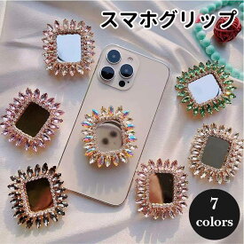 【SALE 30%OFF】 スマホグリップ かわいい 韓国 単体 キラキラ 華麗 目立つ 可愛い おしゃれ グリップトック スマホスタンド スマホ グリップスタンド グリップ 落下防止 スタンド スマホリング プレゼント ギフト 人気 女の子 全機種対応 スマホホルダー