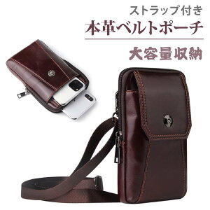 牛革ベルトポーチの通販 価格比較 価格 Com