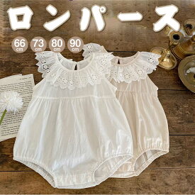 ベビー服 ノースリーブ ロンパース 白 夏服 女の子 ベビー 赤ちゃん 66 73 80 90 洋服 綿 夏 レース シンプル ガールズ 子供服 幼児 ベビー おでかけ 赤ちゃん 韓国 カジュアル 普段着 ドレス 結婚式 オシャレ プレゼント