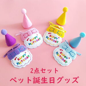 p Lp aObY Xq/悾ꂩ 2_Zbg a/p[eBObY/CX^f a LOBe O|  o[Xf[ L av[g aXq v[g ybg HAPPY BI