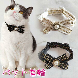 ペット首輪 猫用 犬用 ペット用 レトロ風 リボン 柔らかい 猫/小型犬 かわいい 軽量 17-48cm 調節可能 猫 首輪 猫用首輪 猫首輪 バックル ねこ首輪 猫の首輪 小型犬適用 子猫 成猫 おしゃれ かわ