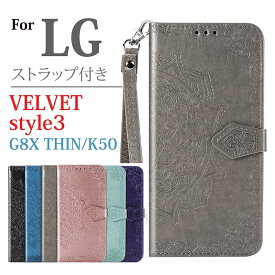 【SALE 50%OFF】 LG style3 L-41A ケース 手帳型 LG style3 ケース docomo lg velvet l-52aカバー LGk50 ケース かわいい LG G8X THINQ 携帯ケース 花 カード収納 ストラップ付 スタンド マグネット スピーカーホール 耐衝撃 滑り止め おしゃれ エルジー