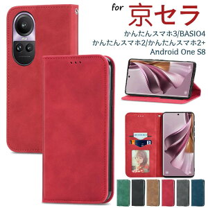 񂽂X}z3/BASIO4/񂽂X}z2/񂽂X}z2+/Android One S8 X}zP[X P[X Jo[ n Vv gуJo[ 蒠^ gуP[X n l ϏՌ }Olbg X^h J[h