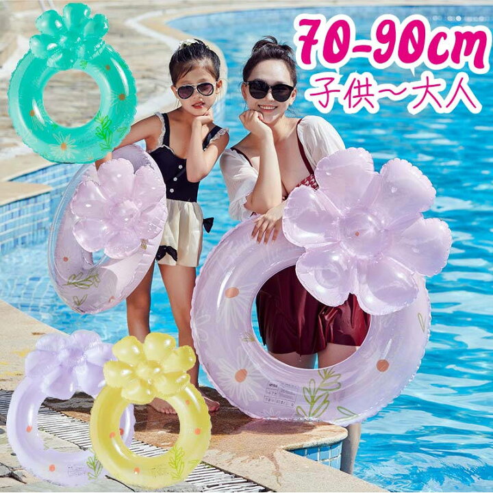 楽天市場】【20%OFF 24日まで】 浮き輪 子供 小学生 大人 70 90 90cm  