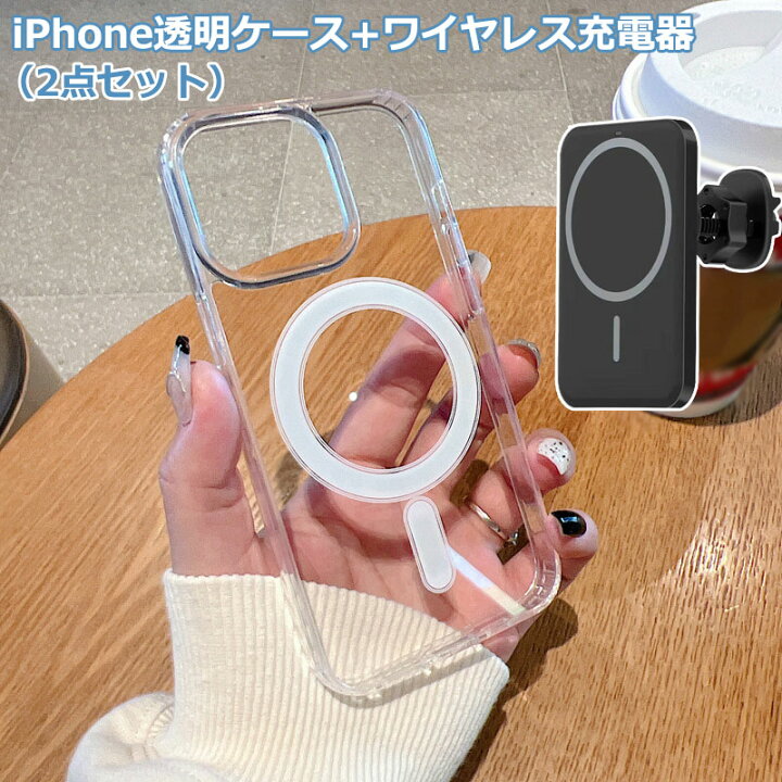 楽天市場】2点セット MagSafe対応 iPhoneケース クリア 車載ホルダー 