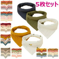スタイ ベビースタイ よだれかけ 5枚セット スタイ三角 三角スカーフ 女の子 男の子 新生児 赤ちゃん ガ…