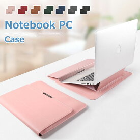 PC ケース カバー 収納 バッグ ノートパソコンケース 薄型 スタンド機能付き Laptop CASE Surface iPad MacBook Pro Air 13 13.6 M2 M1 16インチ Lenovo NEC TAB 15.6 12 11 14 15 耐衝撃 撥水加工 保護バッグ