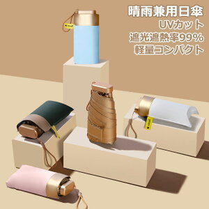 ���P �܂肽���� ���J���p ���f�B�[�X �܂肽���ݎP ���S�Ռ� UV�J�b�g 6�{�� �J�P UPF50+ �g�ѕ֗� �R���p�N�g ���J�P �܂��ݓ��P ���O���Ւf �ϕ����� ��̓� �M�t�g ��v �蓮�J��