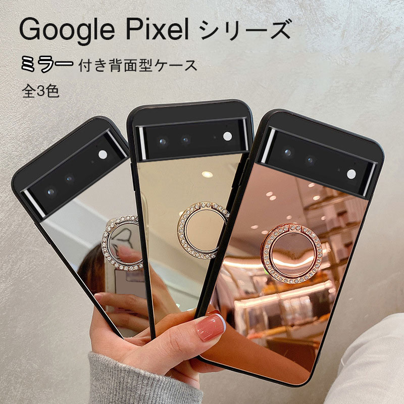 楽天市場】Google Pixel 7/7 Pro ケース 背面型 ミラー付き 鏡面