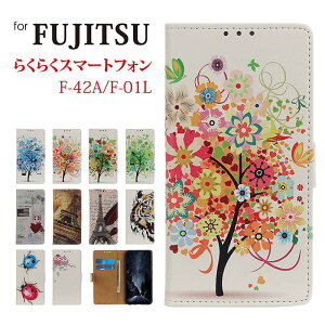 F42a らくらくスマホ カバー 手帳 携帯電話アクセサリの通販 価格比較 価格 Com