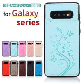 【SALE 50%OFF】 Galaxy S20 Ultra 5G/S20+ 5G/S2 5G/S10+/S10/S9+/S9 背面 ケース Galaxy Note10+/Note9/Note8 背面 ケース カバー 耐衝撃 背面カード収納 おしゃれ 背面保護 携帯ケース ギャラクシー 大人 背面ポケット 高品質 男女兼用 花柄