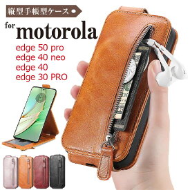 【SALE 50%OFF】 縦開き 縦型 motorola edge 40/edge 30 PRO/edge 20/edge 20 fusion ケース カバー 手帳型 スマホケース 携帯ケース 携帯カバー おしゃれ かわいい 大人女子 耐衝撃 マグネット メンズ スタンド 大人 カード スマホケース手帳型 携帯カバー手帳型