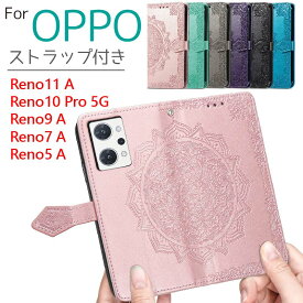 OPPO Reno11 A/Reno10 Pro 5G/Reno9 A/Reno7 A/Reno5 A Reno3 A スマホケース 携帯ケース 携帯カバー 手帳型 ケース カバー ストラップ 花 おしゃれ かわいい 耐衝撃 マグネット スタンド カード収納 携帯カバー手帳型 手帳型ケース スマホケース手帳型
