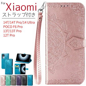 Xiaomi 14T/14T Pro/POCO F6 Pro/14 Ultra/13T/13T Pro/12T Pro スマホケース スマホケース手帳型 携帯ケース 携帯カバー 手帳型 ケース カバー 手帳 ストラップ 花 おしゃれ かわいい 大人 耐衝撃 マグネット スタンド カード収納 手帳型ケース