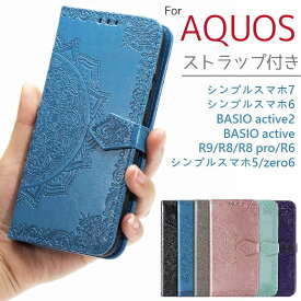 シンプルスマホ7/シンプルスマホ6/BASIO active2/BASIO active/AQUOS R9/R8/R8 pro/zero6/R6/シンプルスマホ5 スマホケース ケース カバー 携帯カバー 手帳型 携帯ケース ストラップ 花 おしゃれ かわいい 大人 耐衝撃 マグネット スタンド