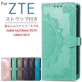 ZTE nubia Ivy/あんしんファミリースマホ/Libero 5G IV/Libero 5G II 携帯ケース 手帳型 スマホケース 携帯カバー ケース カバー 手帳 ストラップ 花 おしゃれ かわいい 大人女子 耐衝撃 マグネット スタンド カード収納 手帳型ケース 携帯カバー手帳型
