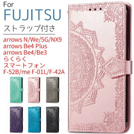 arrows N F-51C We F-51B FCG01 Be4 Plus F-41B ケース 手帳型 arrows 5G/NX9/Be4/Be3/らくらくスマートフォン F-52B F-42A me F-01L カバー ストラップ付き 花 おしゃれ かわいい 大人女子 耐衝撃 マグネット メンズ カード収納 スマホケース手帳型