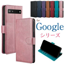 Google Pixel 9/9 Pro/9 Pro XL/8a/8/8 Pro/7a/7/7 Pro/6a/6/6 Pro/5/5a 5G/4a/4a 5G/4/4 XL スマホケース 携帯ケース 携帯カバー 手帳型 ケース カバー シンプル 無地 おしゃれ 大人女子 耐衝撃 マグネット メンズ スキミング防止 スタンド 大人