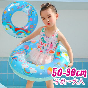  q w l 50 60 70 80 90 90cm 4 jR[ lp   Vv j̎q ̎q qp LbY r[` ڗ  ċx AEghA COs CX^ s iCgv