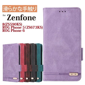 【SALE 50%OFF】 Zenfone 9/Zenfone 8/ROG Phone 5 ケース カバー 手帳型 スマホケース ROG Phone 6 手帳型ケース Zenfone 8 ZS590KS ケース カバー 手帳 ZS673KS ケース カバー 手帳型 Zenfone 9ケース スタンド カード収納 おしゃれ オシャレ 薄型 軽量