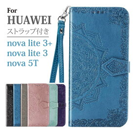 HUAWEI nova lite 3+ケース 手帳型 かわいい HUAWEI nova 5T ケース HUAWEI nova lite 3 携帯ケース カバー 手帳 おしゃれ ファーウェイ ケース カバー 手帳型 ストラップ付き 花 おしゃれ かわいい 大人女子 耐衝撃 マグネット メンズ カード収納