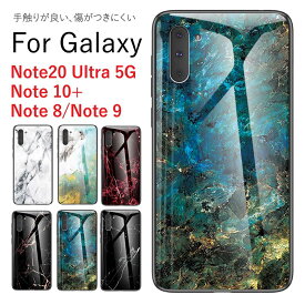 【22%OFF 28日21時まで】 Galaxy note10+ ケース Galaxy Note20 Ultra ケース Galaxy Note 10 plus ケース 背面 Galaxy Note9/Note8 ケース ギャラクシーノート20ウルトラカバー ギャラクシー ノート10+/8 ケース 強化ガラス ガラス おしゃれ 耐衝撃 TPU