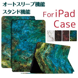 【SALE 50%OFF】 ipad ケース カバー 第9世代 第10世代 第6世代 第7世代 ipad air/air2/air5/mini/mini6/mini4/mini5 ケース 第5世代 耐衝撃 おしゃれ ipad pro 11インチ 第4世代/ipad pro 12.9/10.5 ケース 大理石柄 オートスリープ スタンド 可愛い 韓国 耐衝撃