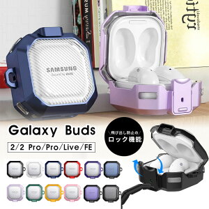Galaxy Buds FEP[X galaxy Buds 2 Pro P[X Galaxy Buds 2 P[X Galaxy Buds Pro P[X Galaxy Buds Live P[X یJo[ MNV[ Buds2 BudsPro Buds Live Jo[ CzP[X Jrit h~ 