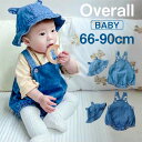 ロンパース　赤ちゃん ベビー服 帽子付きサロペット オーバーオール ロンパース ベビー サロペット デニムサロペット …