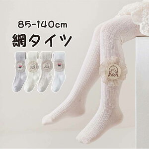 q ԃ^Cc ^Cc ̎q 85-140cm 1-12  \ ܎O w   LbY 킢  Vv i` ۈ牀 ҂ t  t hX tH[} w c