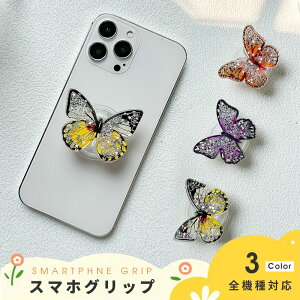 �X�}�z�O���b�v �؍� ���� ������ �����h�~ �X�}�z�p �t�B���K�[�O���b�v&�X�^���h 2�i�L�k�@�X�}�z�X�^���h �X�^���h �A�N�Z�T���[ �v�` �X�}�[�g�t�H���O���b�v �X�}�z�z���_�[ �P�� �X