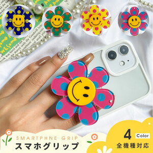 �X�}�z�O���b�v �؍� ���� ������ �����h�~ �X�}�z�p �t�B���K�[�O���b�v&�X�^���h 2�i�L�k�@�X�}�z�X�^���h �X�^���h �A�N�Z�T���[ �v�` �X�}�[�g�t�H���O���b�v �X�}�z�z���_�[ �P�� �X